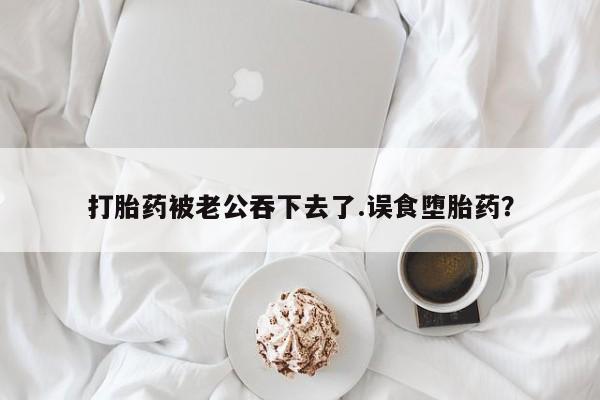 推荐个卖打胎药的微信动态 第37页