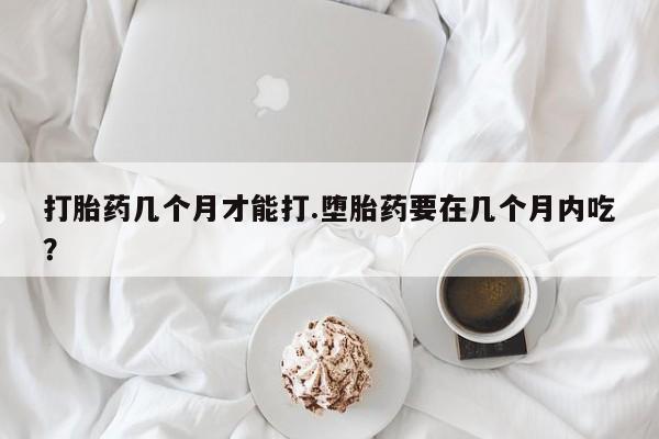 推荐个卖打胎药的微信资讯 第38页