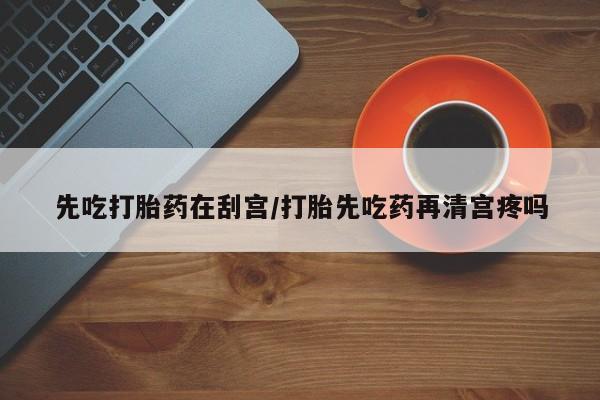 推荐个卖打胎药的微信资讯 第7页